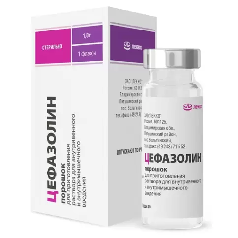 Цефазолин Флакон 1г произодства Фармстандарт ОАО