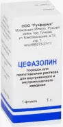 Цефазолин Флакон 1г от Аптека Алтей