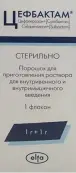 Цефбактам Порошок для в/в и в/м введ. 2г от Прогрессивные Био-медицинские Технологии