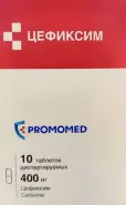 Цефиксим диспергируемый Таблетки раств.в пол.рта 400мг №10 от Проким
