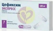 Цефиксим диспергируемый Таблетки раств.в пол.рта 400мг №7 от Фармстандарт ОАО