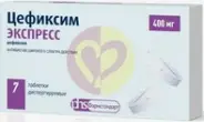 Цефиксим диспергируемый Таблетки раств.в пол.рта 400мг №7 в Волгограде от Алоэ Волжский Мира д110