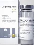 Цефоперазон