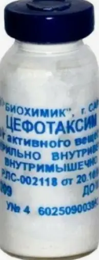 Цефотаксима натр. соль Флакон 1г №50
