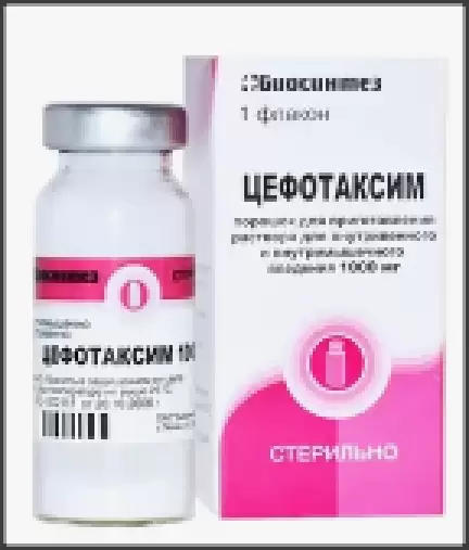 Цефотаксима натр. соль