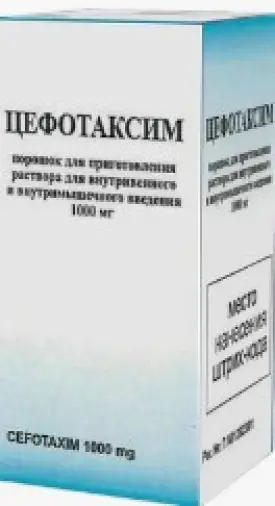 Цефотаксима натр. соль