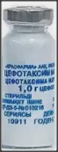 Цефотаксима натр. соль Флакон 1г произодства Красфарма ОАО