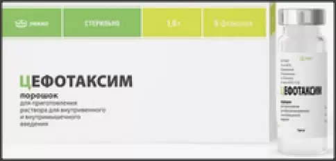 Цефотаксима натр. соль Флакон 1г в Подольске