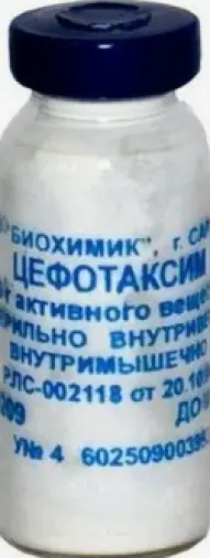 Цефотаксима натр. соль