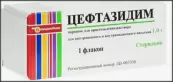 Цефтазидим от Рафарма ЗАО