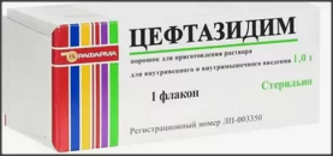 Цефтазидим
