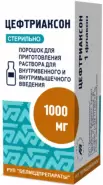 Цефтриаксон Порошок д/инъекций 1г в Симферополе от Здрав-Сервис Симферополь Балаклавская 69