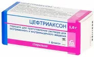 Цефтриаксон Порошок д/инъекций 1г в Видном от Смарт-Мед Видное Советский пр-д 11