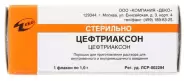 Цефтриаксон Порошок д/инъекций 1г от Аптека ЭВЕНТУС