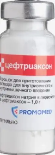 Цефтриаксон