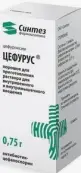 Цефурус от Синтез ОАО
