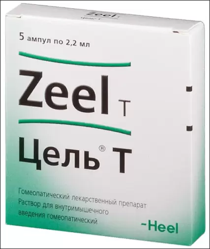 Цель Т Ампулы 2.2мл №5 произодства Биологише Хаимитель Хеель