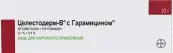 Целедерм с гентамицином Крем 0.1% 30г от Брынцалов А