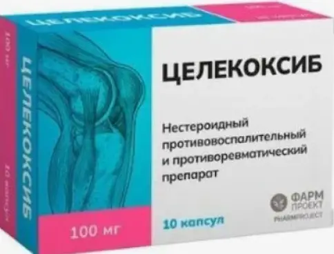 Целекоксиб Капсулы 100 мг №10