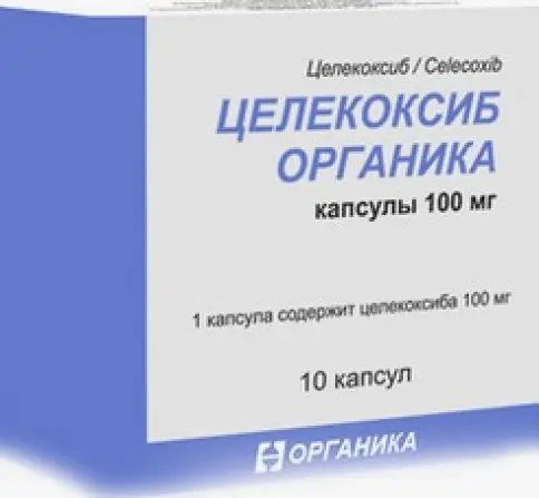 Целекоксиб