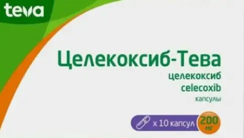 Целекоксиб Капсулы 200 мг №10