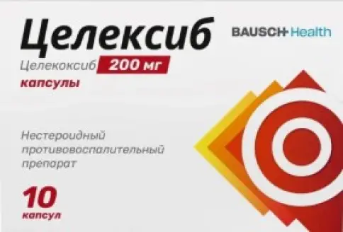 Целексиб Капсулы 200мг №10 произодства Бауш энд Ломб ГмбХ