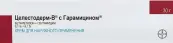 Целестодерм-В с гарамицином Крем 30г от Байер