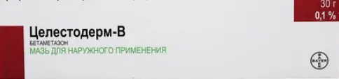 Целестодерм-В с гарамицином Мазь 30г в Твери