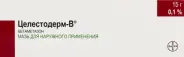 Аналог Акридерм: Целестодерм-В