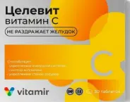 Целевит Витамин С