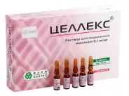 Аналог Церебролизин: Целлекс