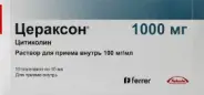 Цераксон Р-р д/приёма внутрь 100мг/мл 10мл №10 от Ваша аптека