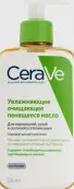 CeraVe Масло увлажняющее очищающее пенящееся для нормальной и сухой кожи Флакон с дозатором 437мл от Лореаль