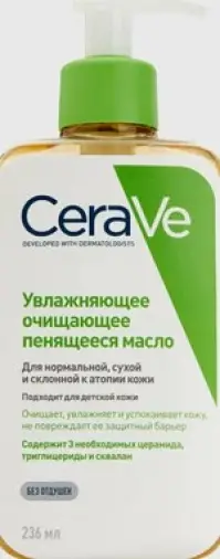 CeraVe Масло увлажняющее очищающее пенящееся для нормальной и сухой кожи Флакон с дозатором 437мл произодства Лореаль