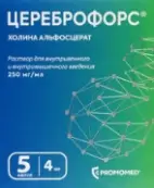 Цереброфорс Р-р для в/в и в/м введ. 25% 4мл №5 от Биохимик ОАО