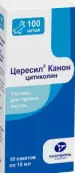 Цересил Р-р д/приёма внутрь 100мг/мл 10мл №10 от Канонфарма Продакшн ЗАО