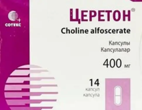 Церетон Капсулы 400 мг №14
