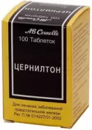 Цернилтон