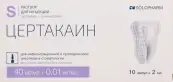 Цертакаин Ампулы 40мг+10мкг/мл 2мл №10 от Гротекс ООО