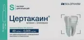 Цертакаин Ампулы 40мг+5мкг/мл 2мл №10 от Гротекс ООО