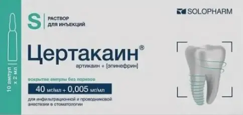Цертакаин Ампулы 40мг+5мкг/мл 2мл №10 в Подольске