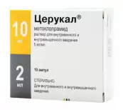 Церукал Ампулы 10мг 2мл №10 от Плива