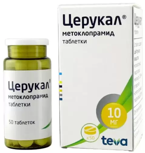 Церукал Таблетки 10мг №50 произодства Тева