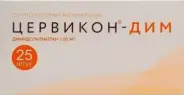 Цервикон-ДИМ Свечи вагинальные 100мг №25 в Белгороде от Алоэ Старый Оскол Молодежный пр-т д10 ТЦ Маскарад