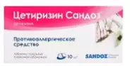 Цетиризин Таблетки 10мг №10 от Аптека ФармиКо Татьянин Парк 14к4