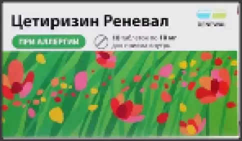 Цетиризин Таблетки 10мг №10 в Сочи