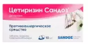 Цетиризин Таблетки 10мг №10 от Синтез ОАО