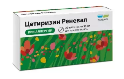 Цетиризин Таблетки 10мг №20 в Видном