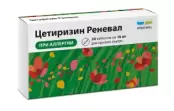 Цетиризин Таблетки 10мг №20 от Синтез ОАО