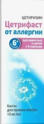 Цетрифаст Капли д/приёма внутрь 10мг/мл 20мл произодства СТМФарм ООО